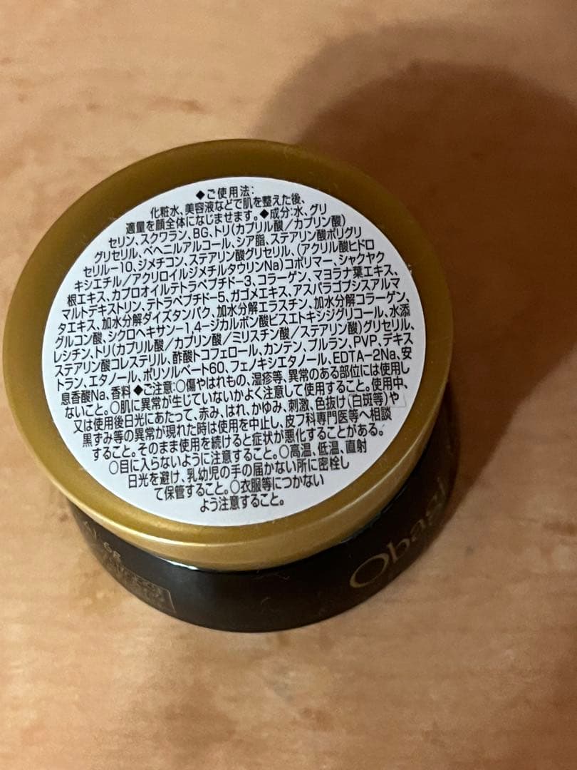 オバジX ダーマアドバンスドリフト つけかえ用レフィル 50g 2個と、おまけ