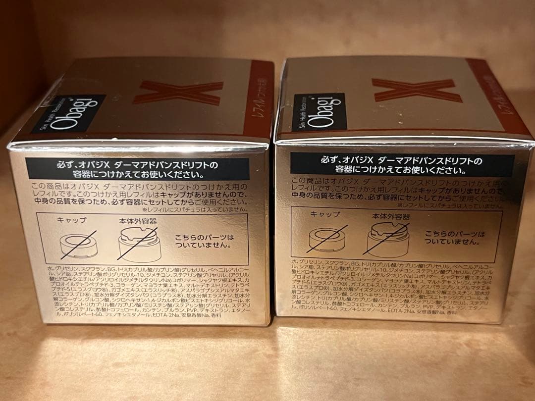 オバジX ダーマアドバンスドリフト つけかえ用レフィル 50g 2個と、おまけ
