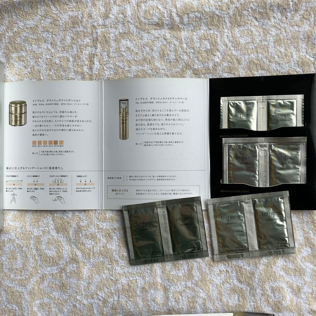 カネボウ　Impress インプレス　コンセントレートマスク3D✖️17枚