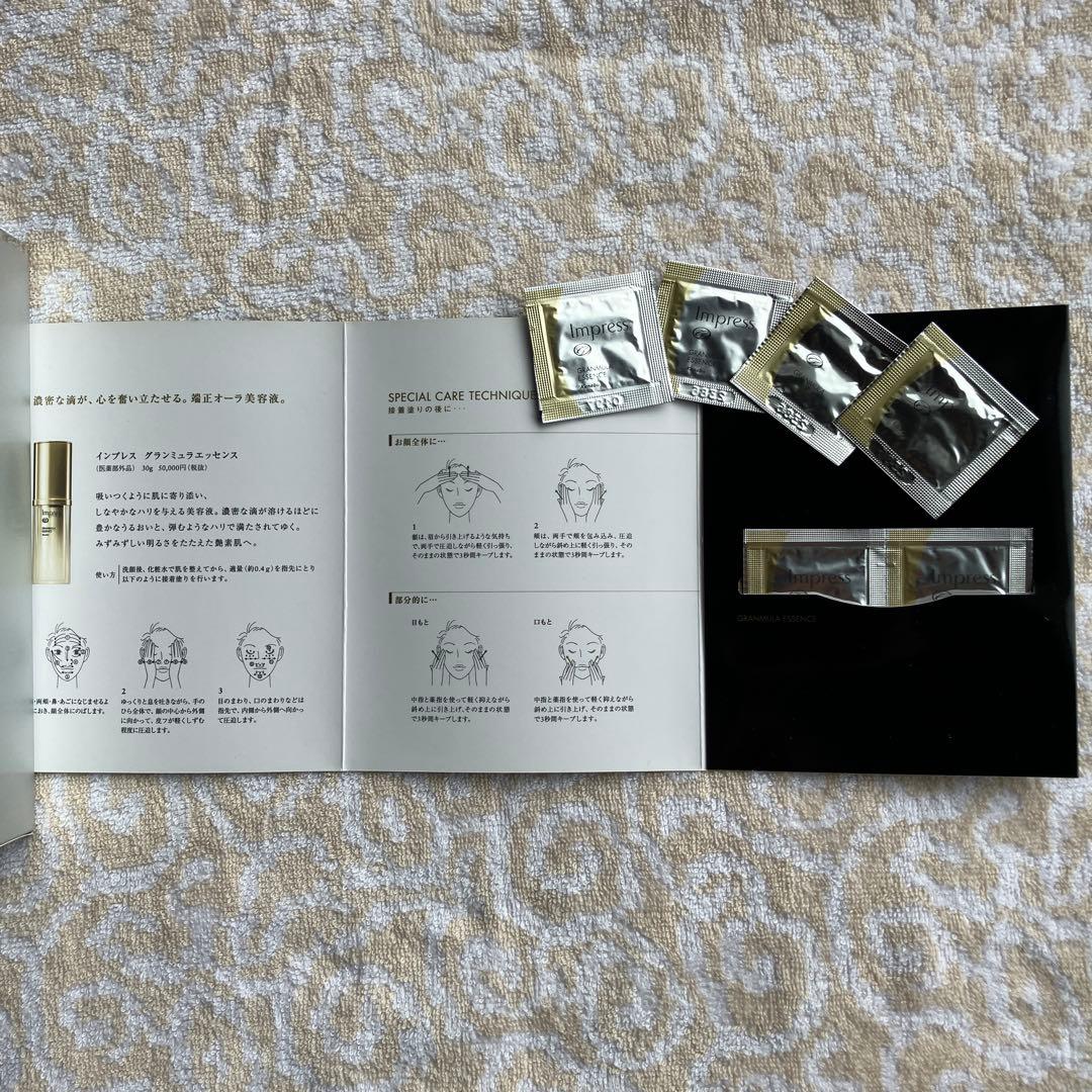 カネボウ　Impress インプレス　コンセントレートマスク3D✖️17枚