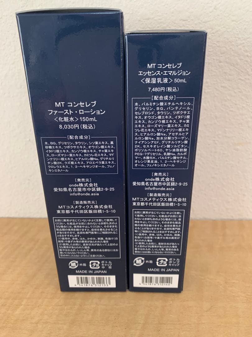 MT メタトロン コンセレブ　化粧水　保湿乳液