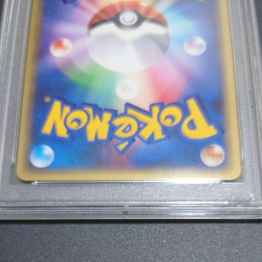 PSA10 ライチュウ ★ キラ 裂けた大地