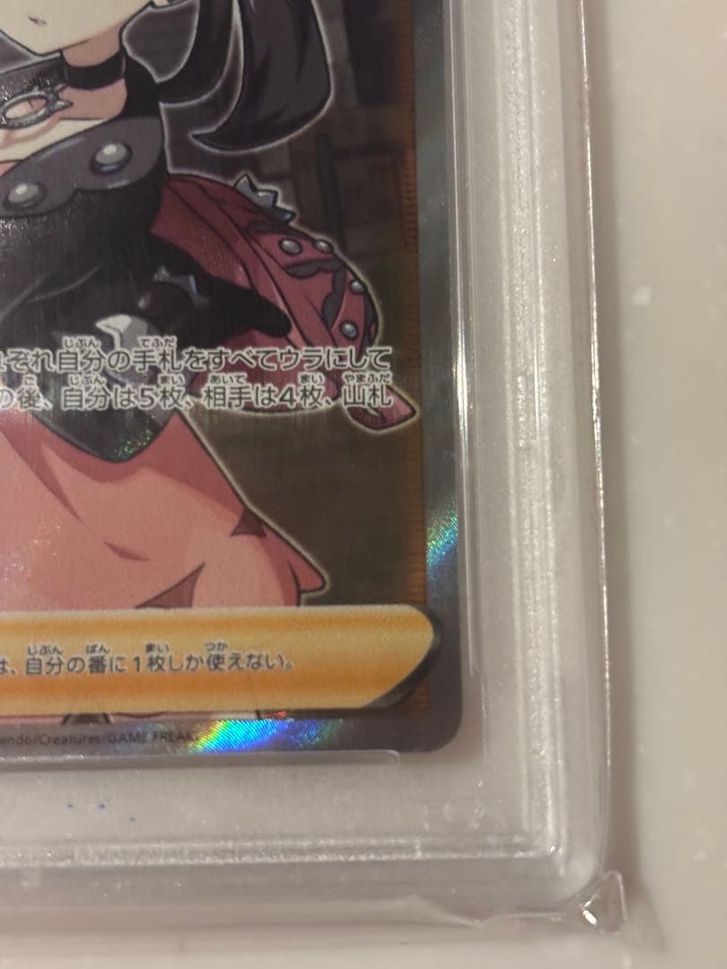 sa様用ポケモンカード マリィ SR PSA10