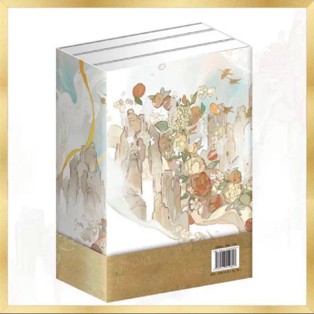 天官賜福　小説全　中国語 特典全て付き