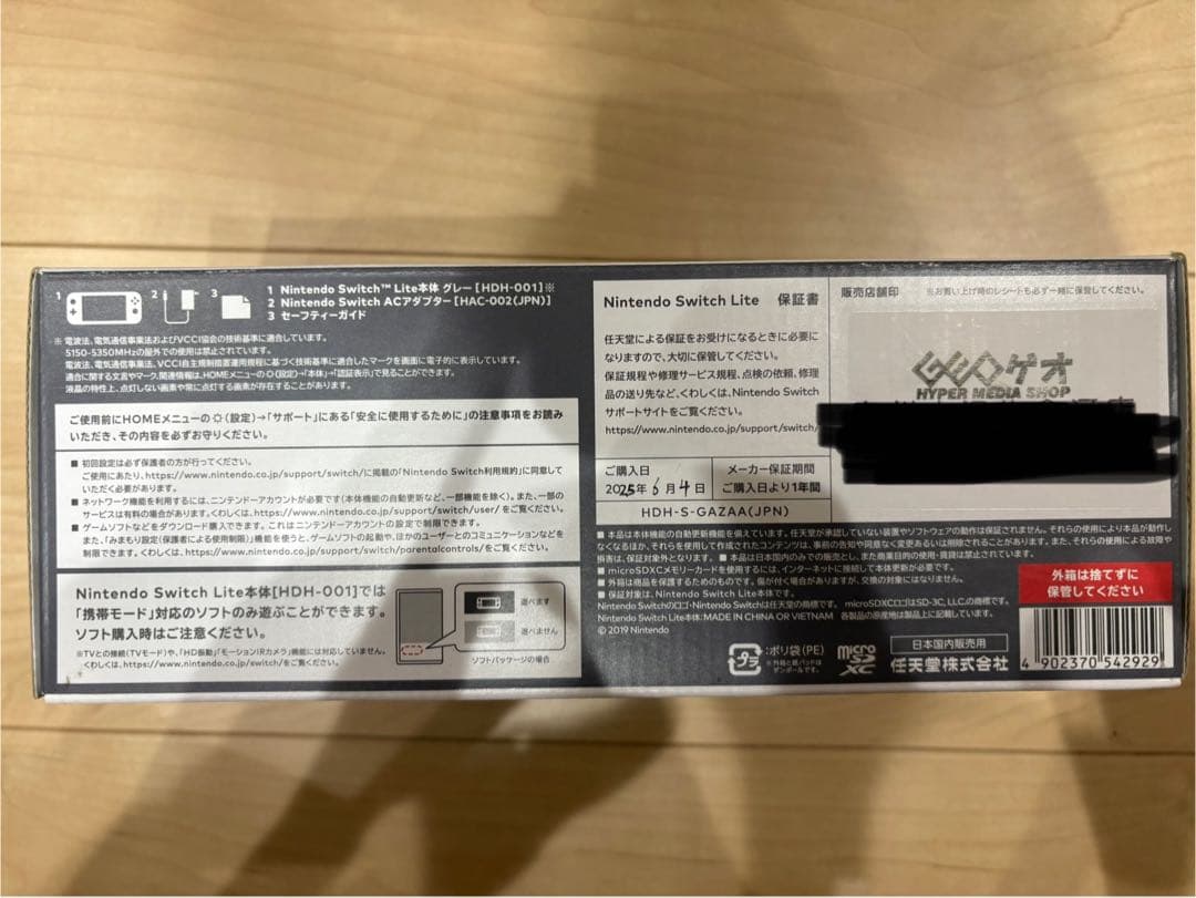 新品未開封Nintendo Switch Lite グレー