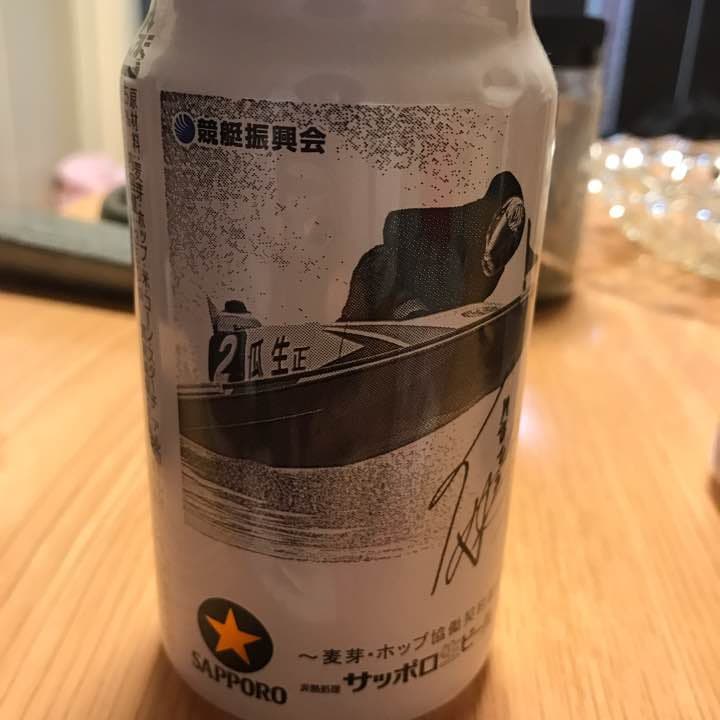 競艇選手サイン入り缶ビール