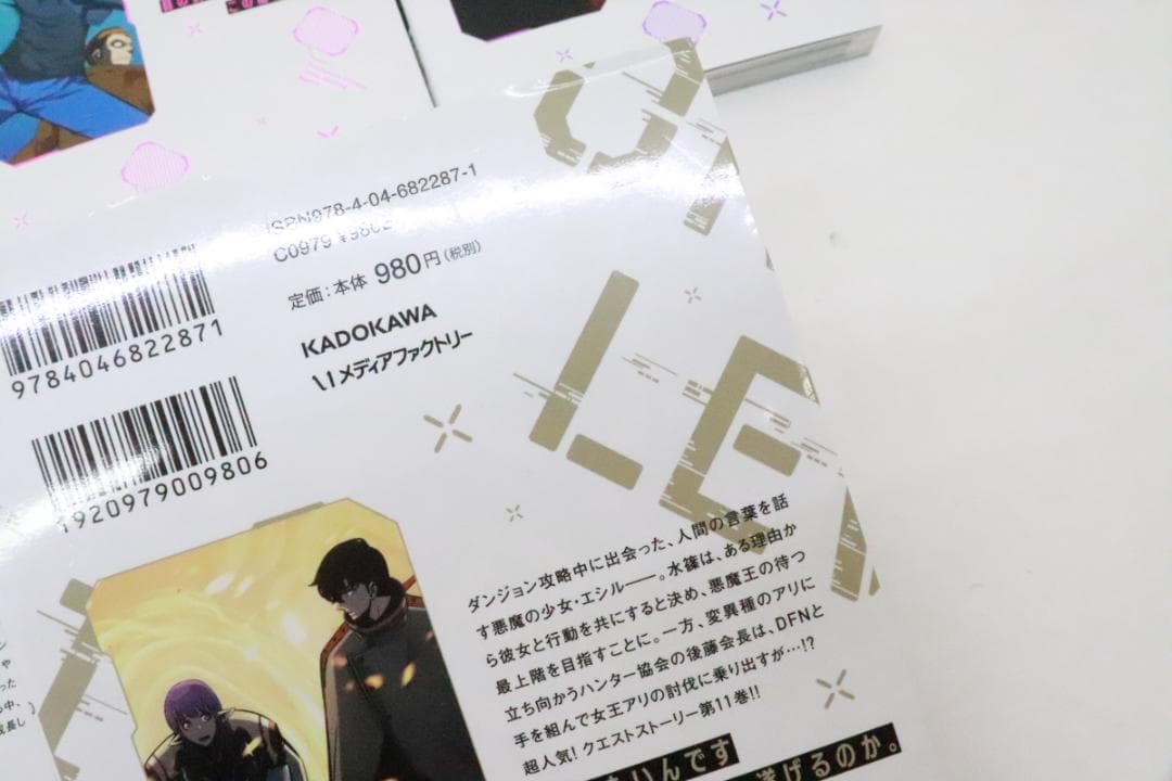 #2 俺だけレベルアップな件 1-18巻 02-JD0116-05