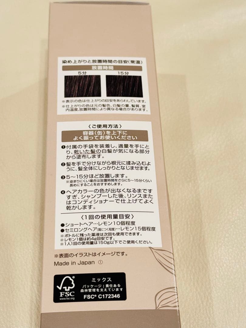 ヘアボーテエクラ　ダークブラウン　３本セット