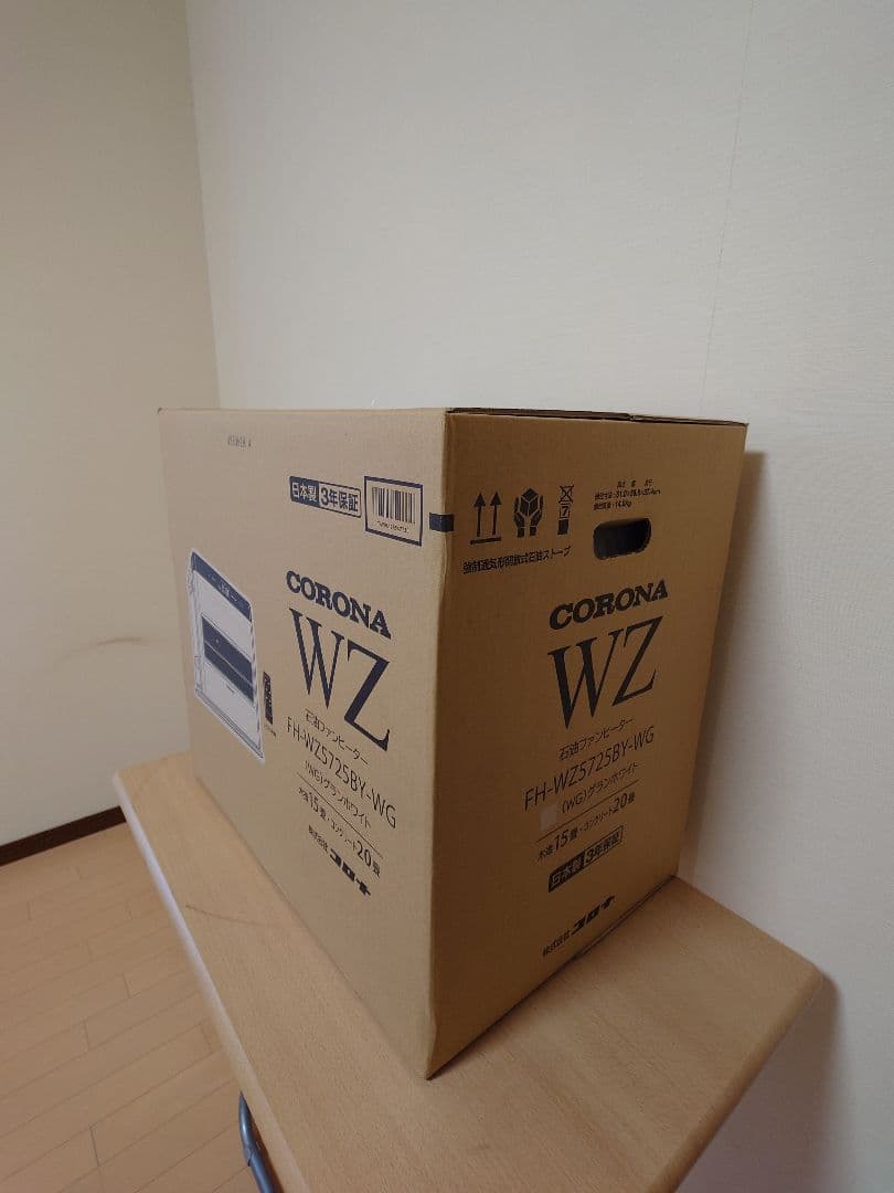 【新品・未開封】コロナ石油ファンヒーターFH-WZ5725BY-WGW