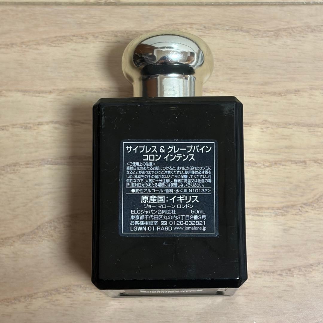 ジョーマローン サイプレス & グレープバイン コロン インテンス　50ml