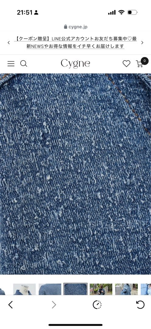 ファンシーデニムジャケット　シーニュcygne 0サイズ