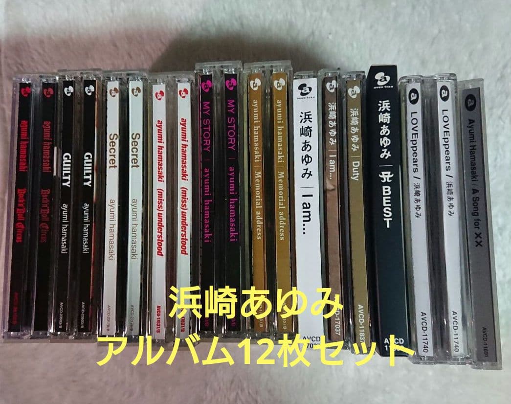 浜崎あゆみ アルバム CD 12枚まとめ売り