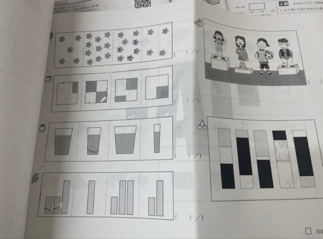 jac 2022年第2、3、4、5回進学模擬テスト