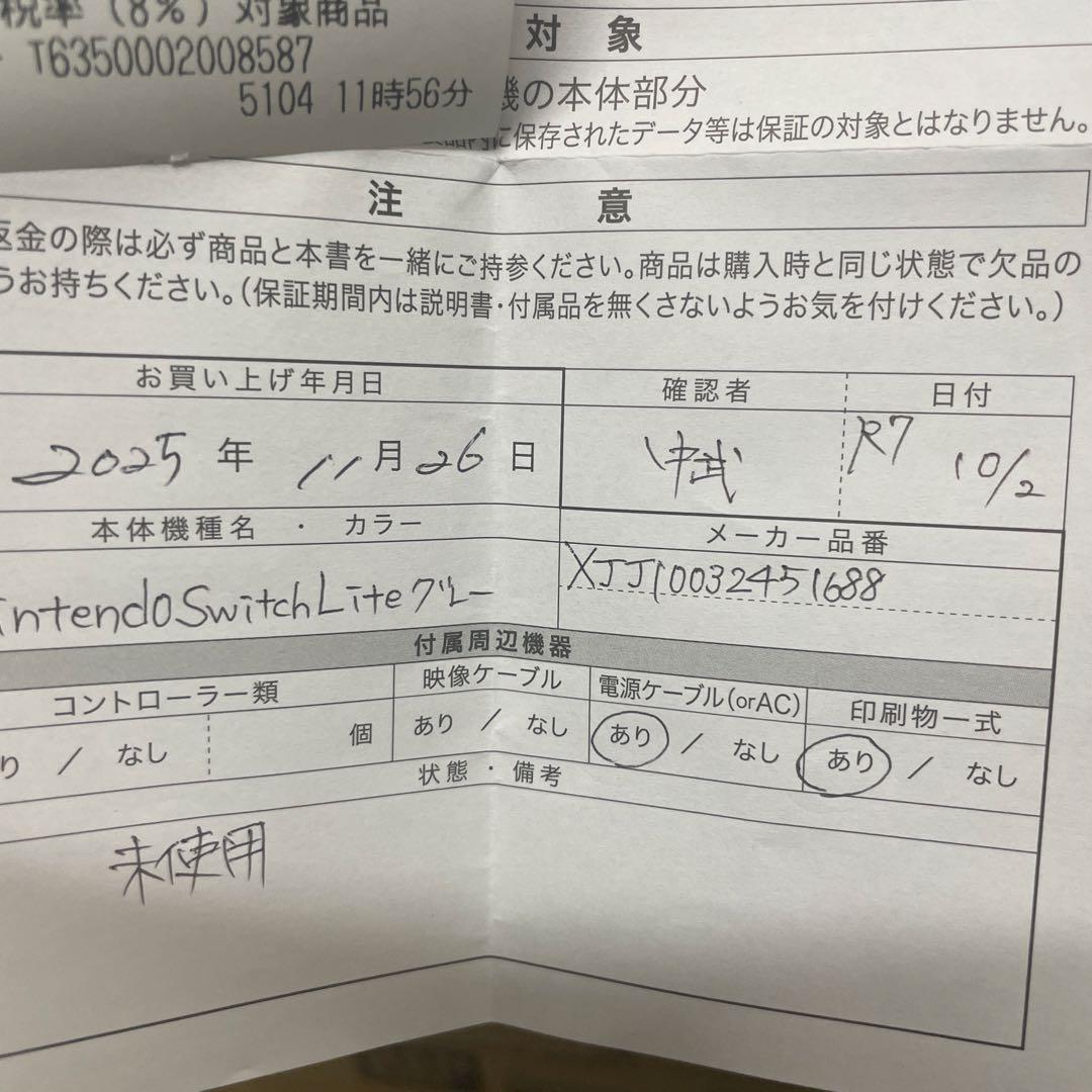 新品 ニンテンドースイッチ 本体 switch ライト