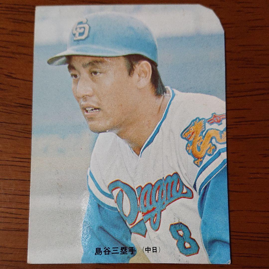 カルビー プロ野球カード 島谷 4枚セット