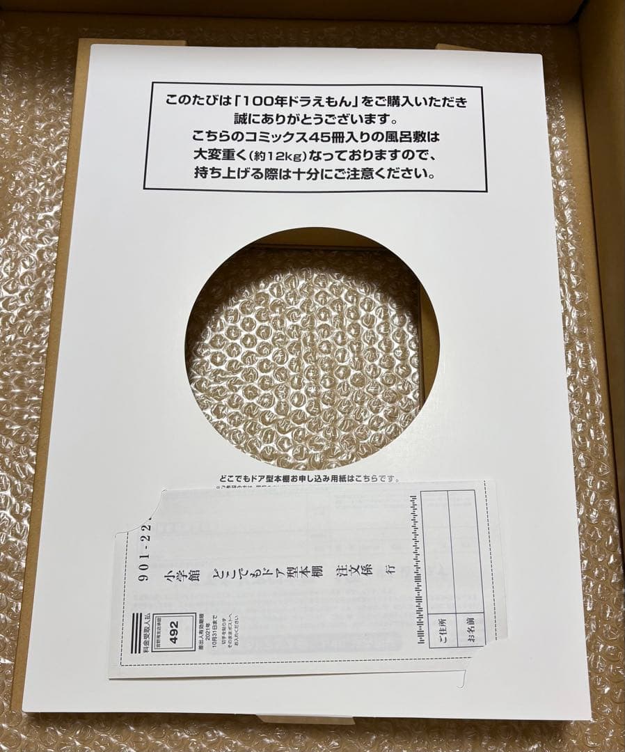 100年ドラえもん　豪華愛蔵版　全45巻セット　価格相談可能