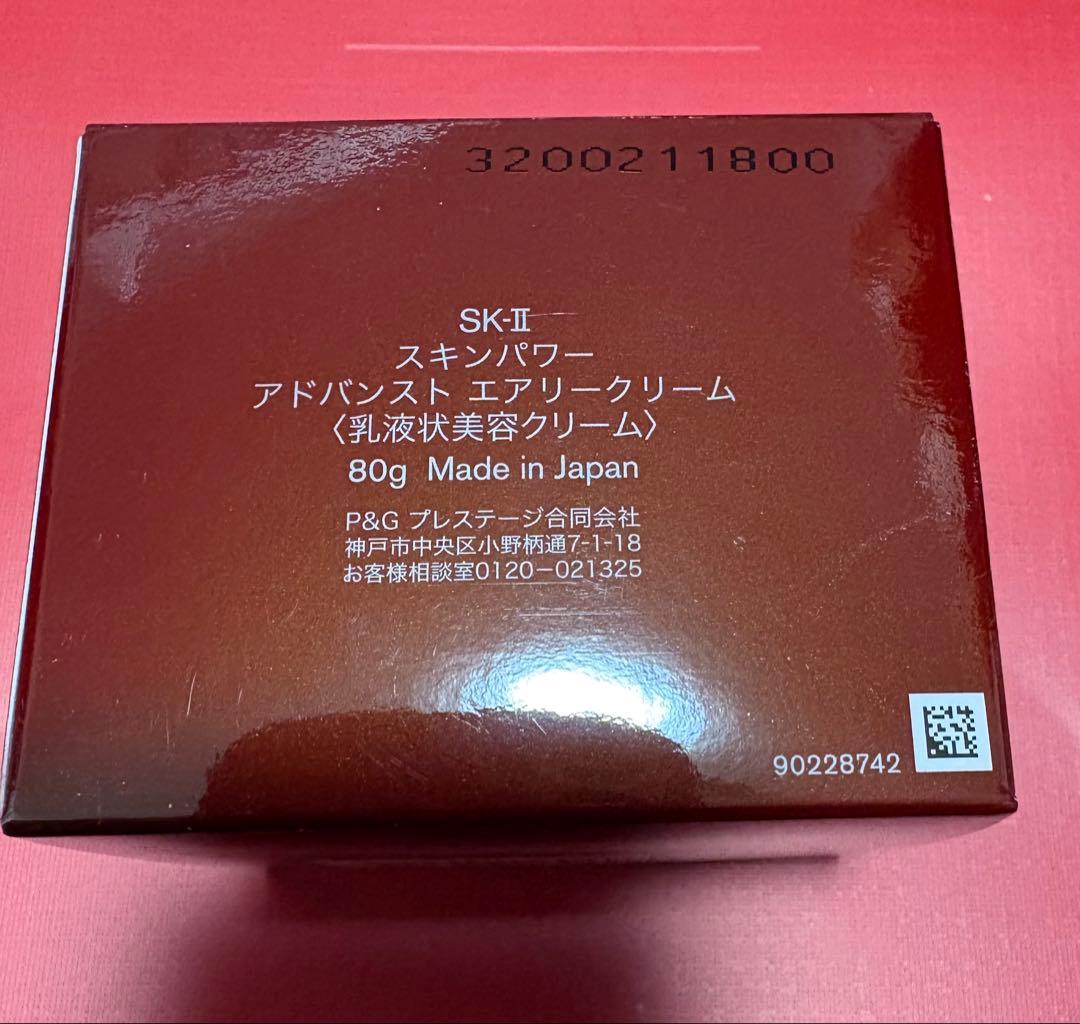 SK-IIのスキンパワーアドバンストエアリークリーム　80g