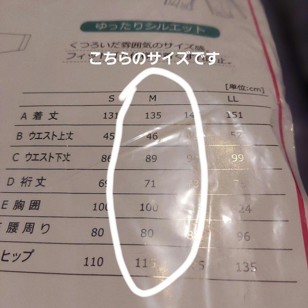 介護　胸元～足首まで1本ファスナー付　新品2枚組　つなぎパジャマ　ろうべん対策