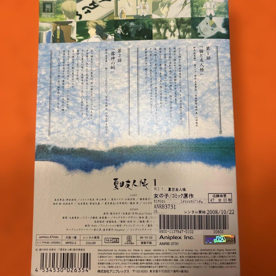 夏目友人帳　 DVD 1期〜6期 劇場版など 全巻セット　アニメ