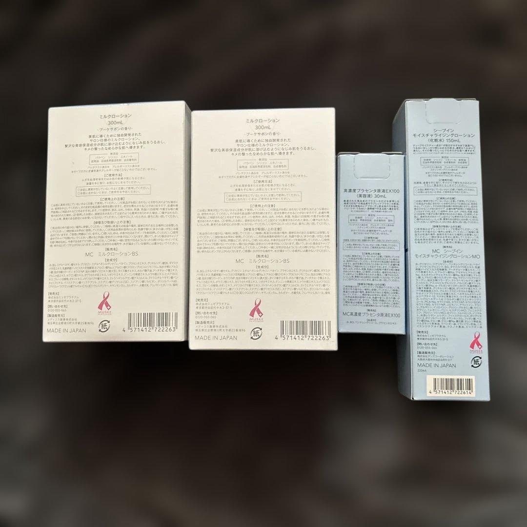 ミュゼ　4本セット