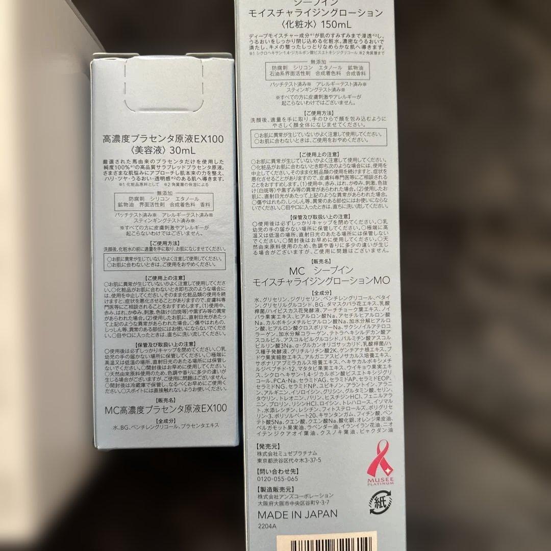 ミュゼ　4本セット