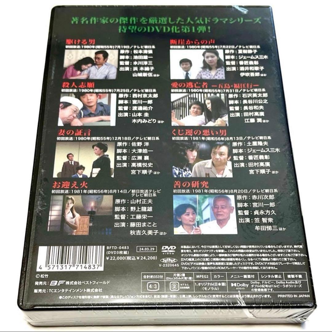 ベストフィールド創立20周年記念企画 傑作推理劇場ベストセレクション Vol.１