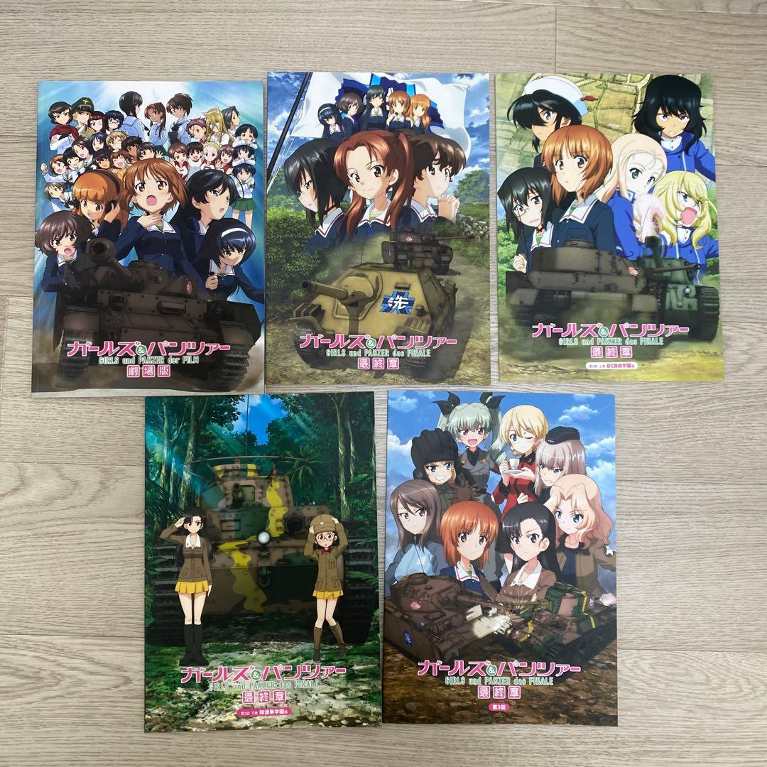 月刊戦車道 劇場版パンフ等　ガルパン　24点セット