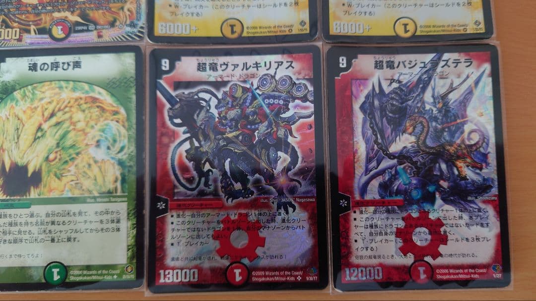 リースボルシャック デッキパーツ