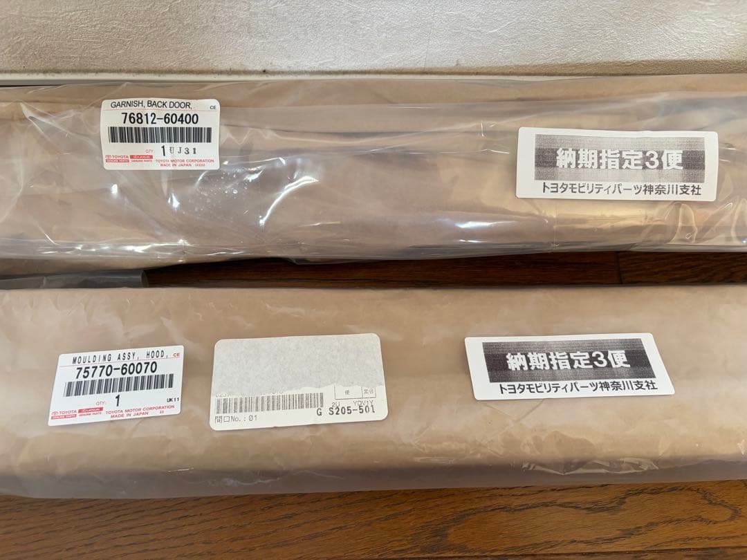 ランクル250 ZX 純正 ガーニッシュ VX ブラック