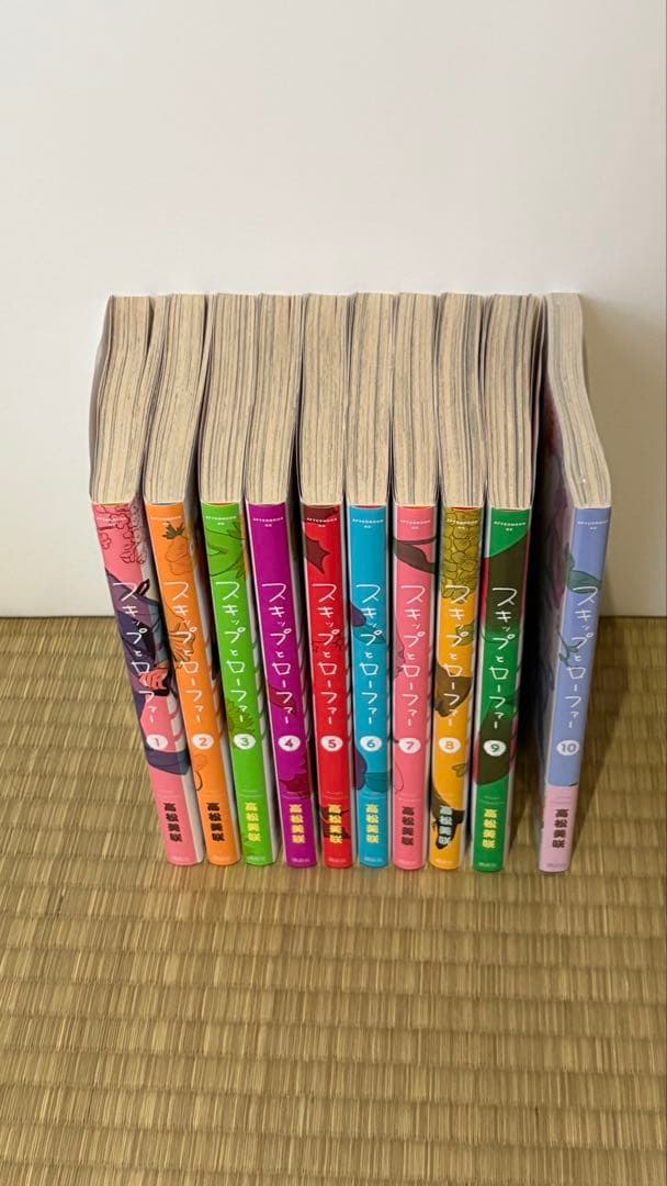 スキップとローファー 1〜10巻 セット