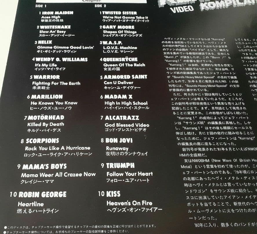 ★ワンオーナー★レーザーディスク★「KERRANG! VIDEO KOMP」