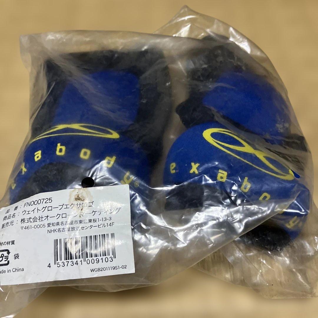 エクササイズセット　未開封　未使用