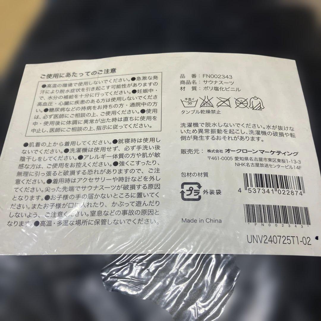 エクササイズセット　未開封　未使用