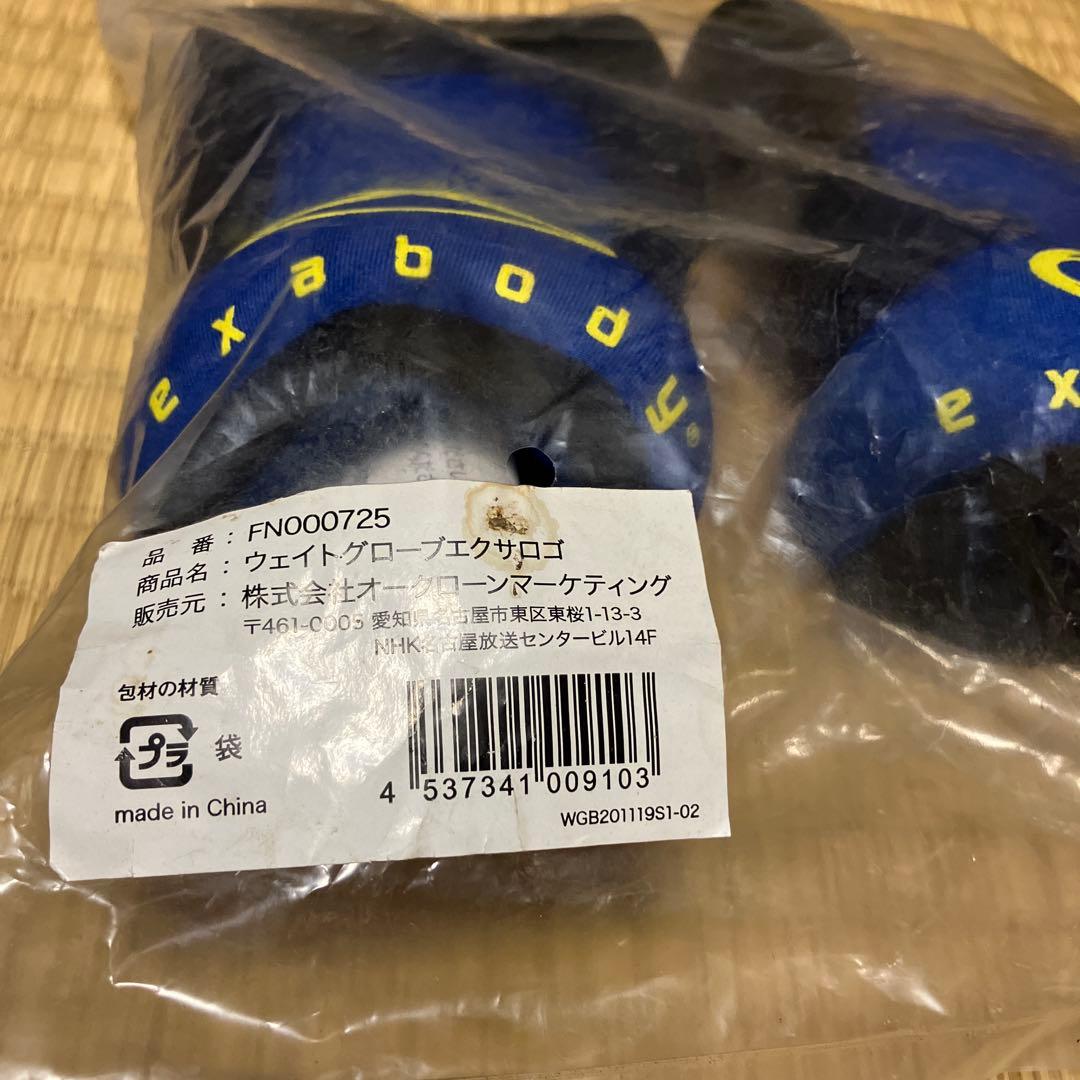 エクササイズセット　未開封　未使用