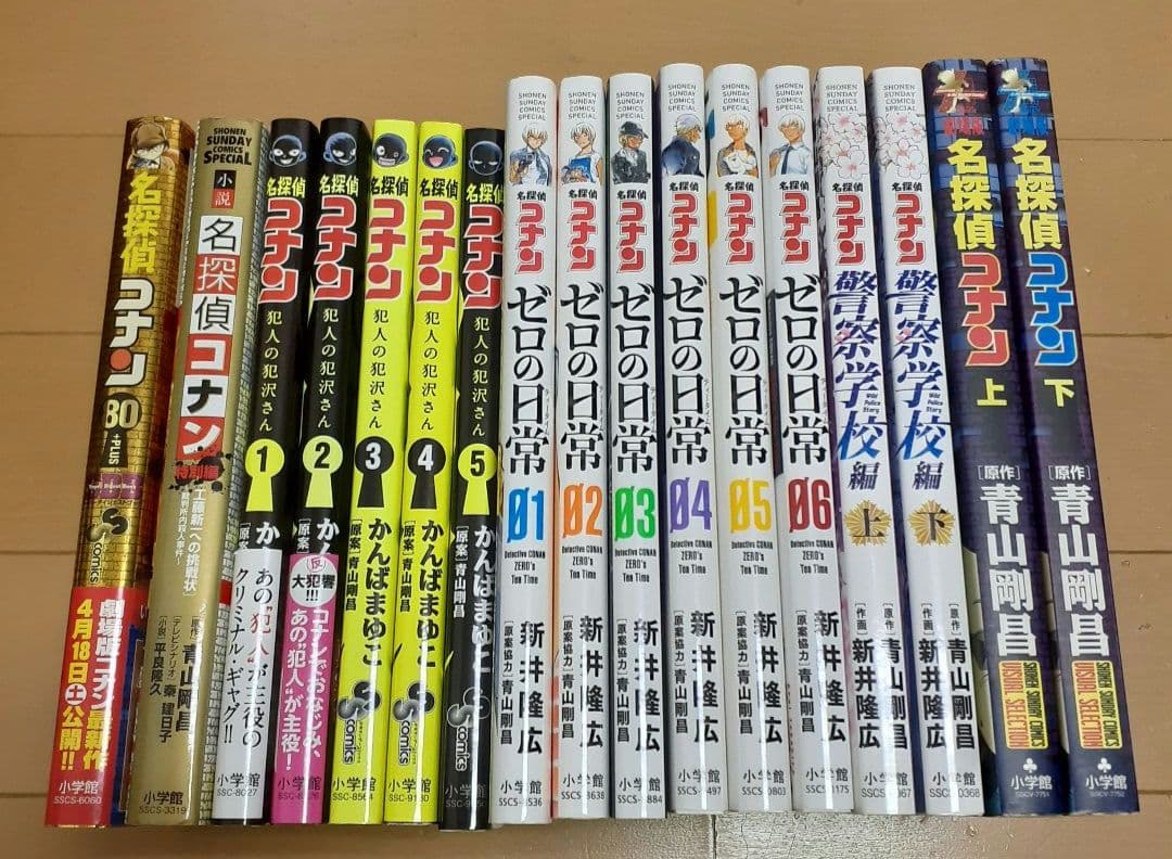名探偵コナン 全巻セット 1～107巻+関連本17冊