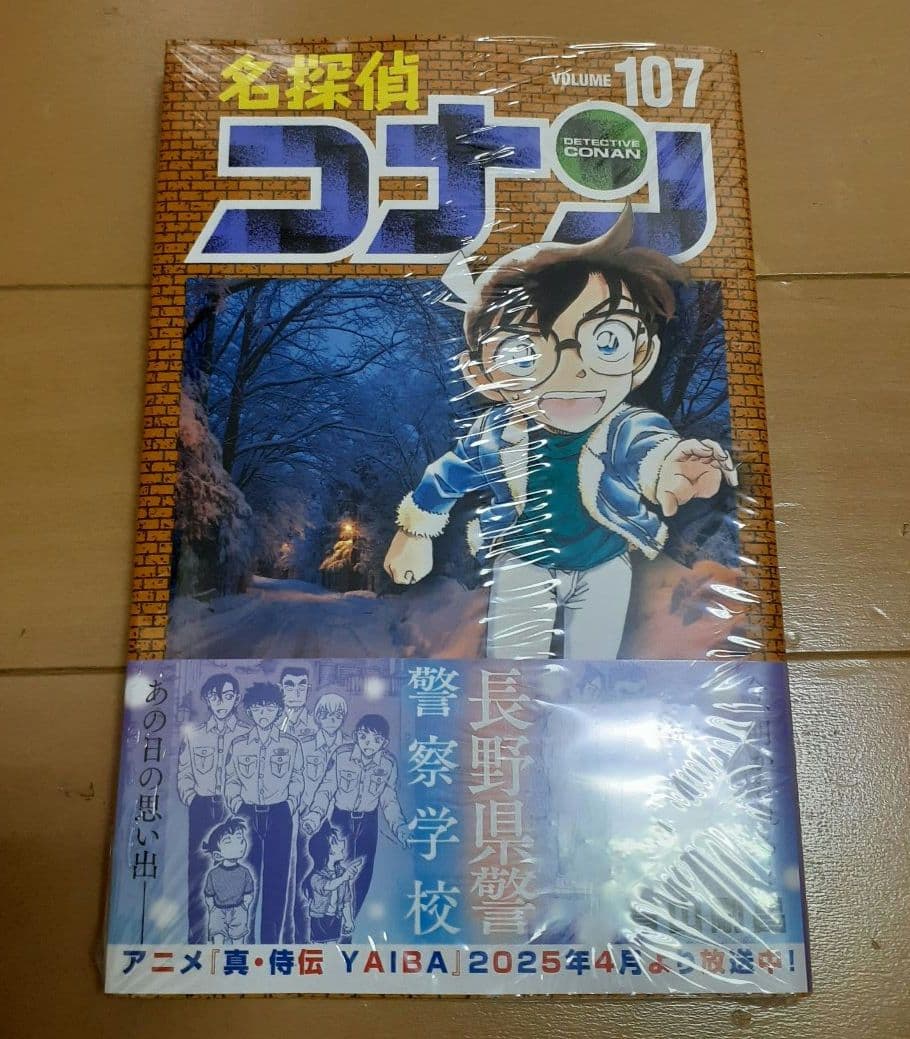 名探偵コナン 全巻セット 1～107巻+関連本17冊