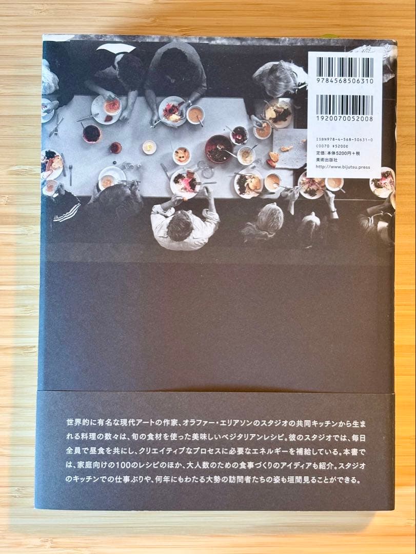 スタジオ・オラファー・エリアソン キッチン Studio Olafur Eli…