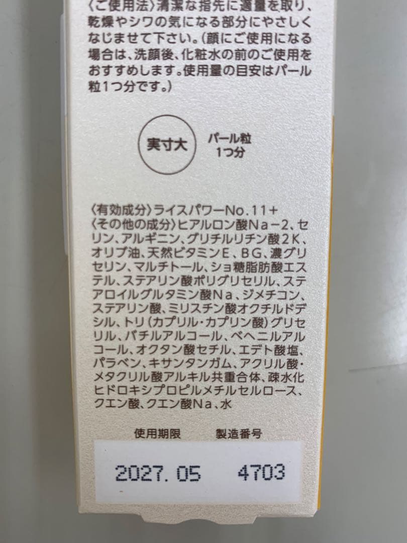 コスメディカリペアセラム 45g 2個まとめ売り⭐︎