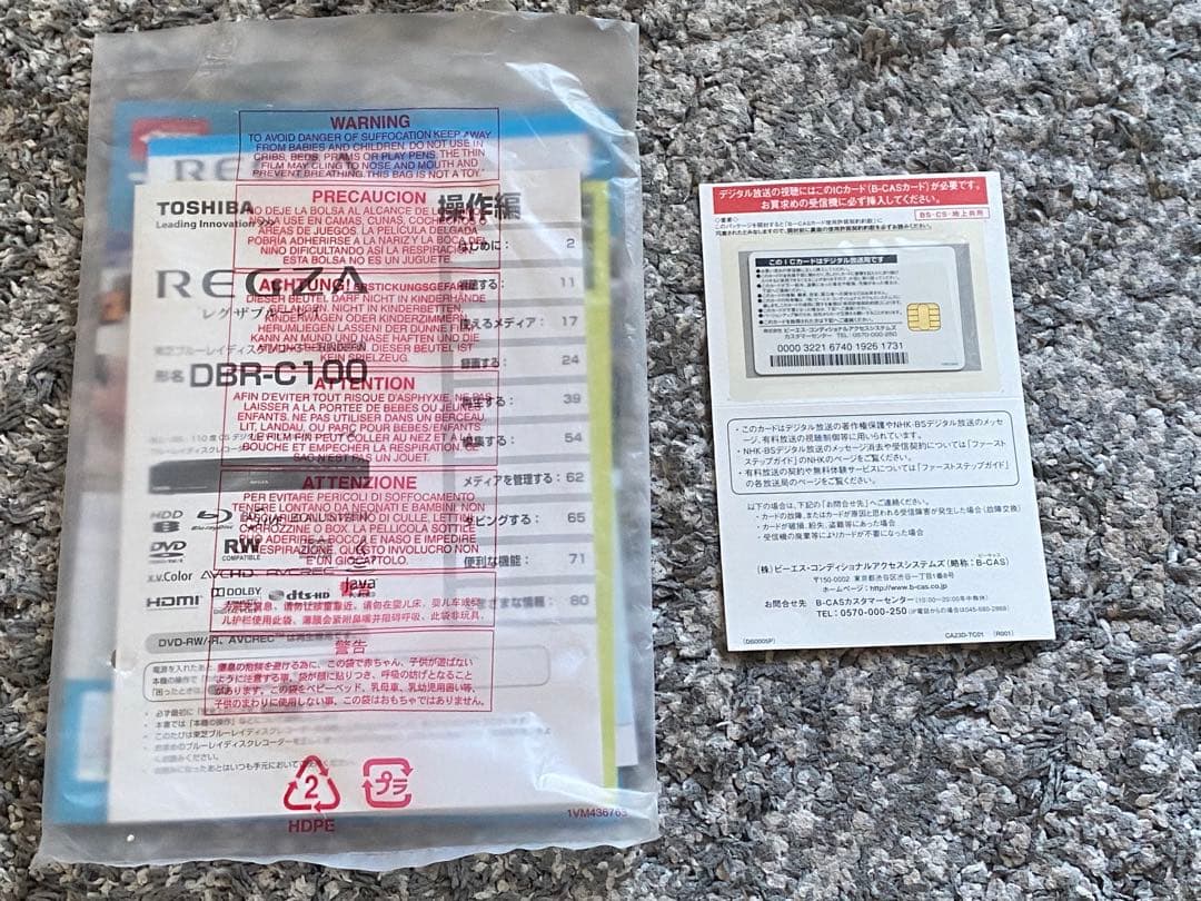 【未使用品】TOSHIBA REGZA ブルーレイレコーダDBR-C100