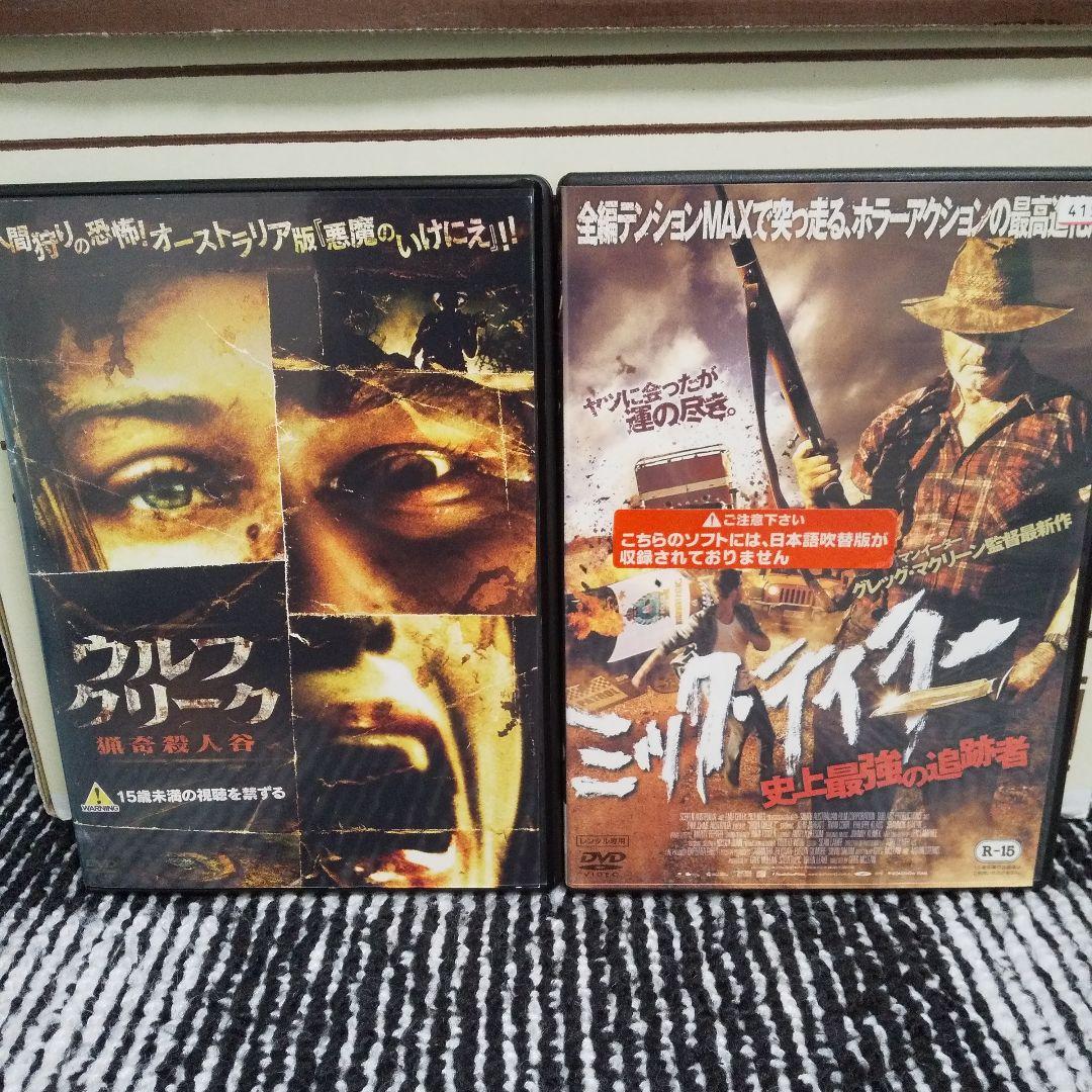 ウルフクリーク 猟奇殺人谷　ミック・テイラー 史上最強の追跡者