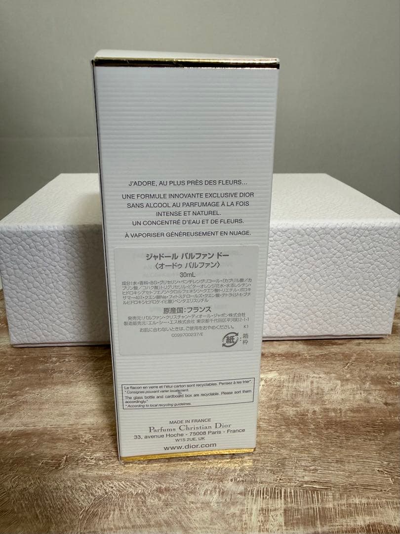 ディオール ジャドール パルファン ドー おまけ付き30ml