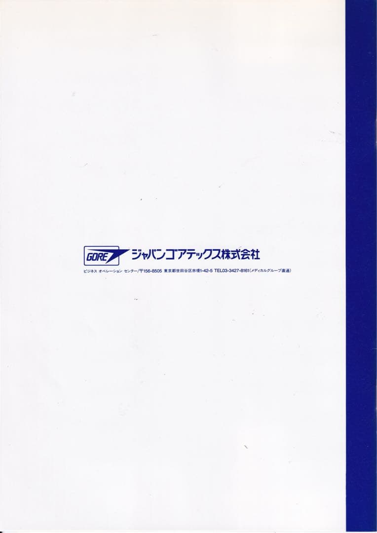 ゴアテックス　メンブレン　レジメ #歯科　　#インプラント