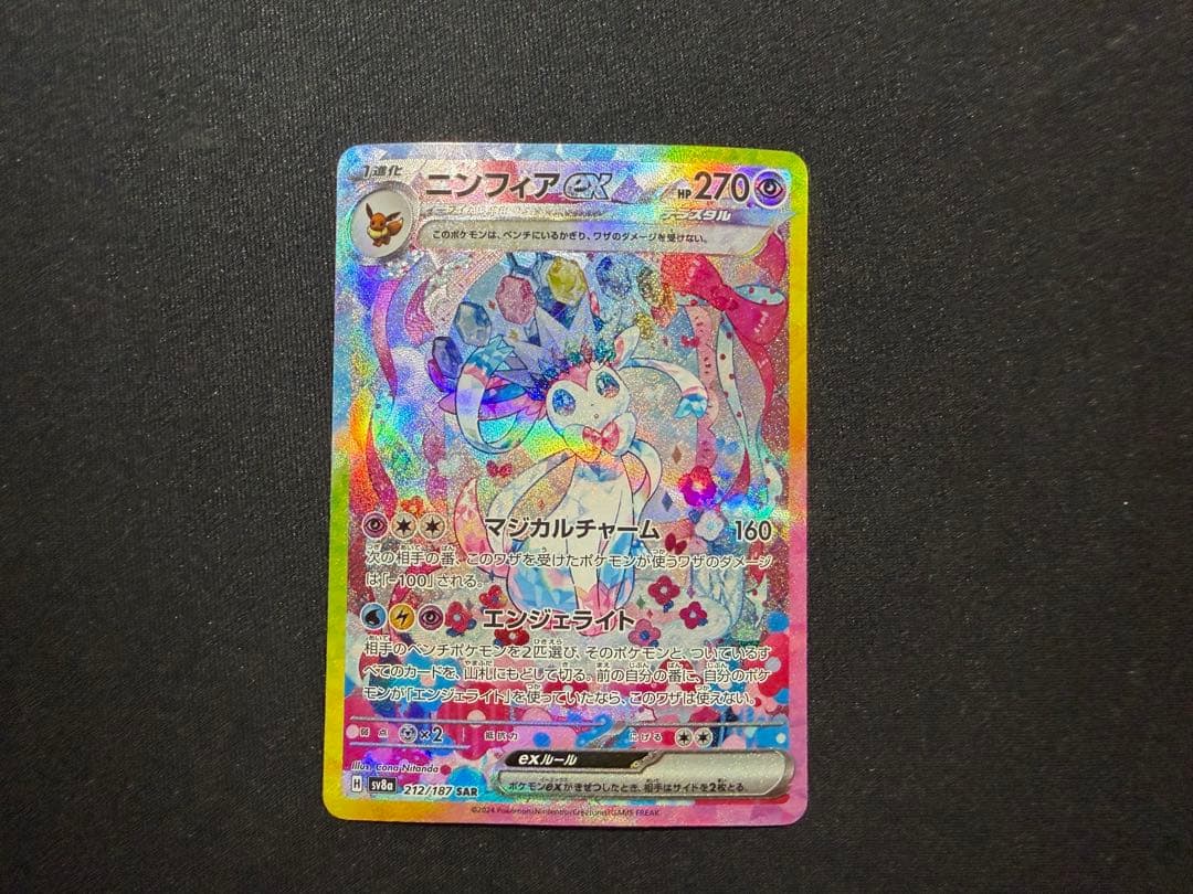 ブイズ　SAR テラスタルフェスex 10枚セット【値下げ交渉あり】※確認用あり