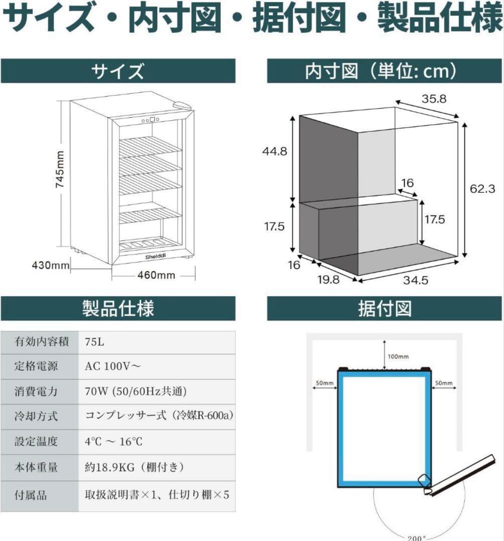 新品未使用✨ミニ冷蔵庫 75L 透明ガラスドア オフィス冷蔵庫 展示用 右開き