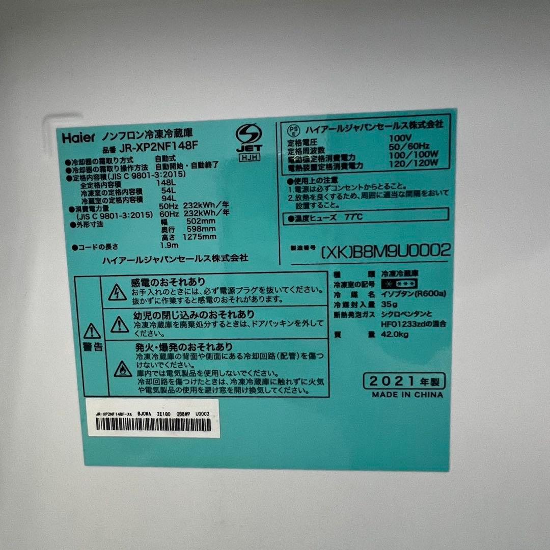 914⭕️冷蔵庫　洗濯機　haier　一人暮らし　セット　安い　設置無料　レンジ