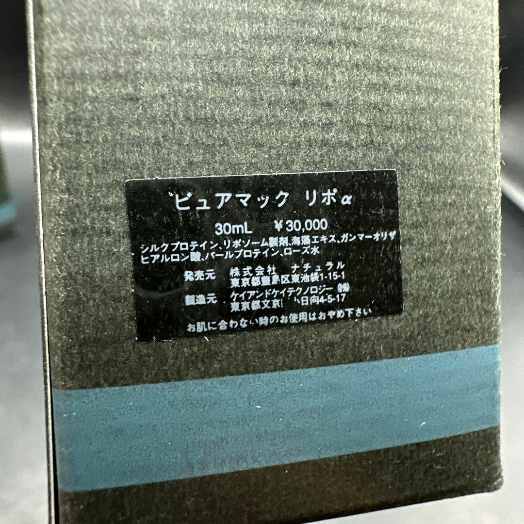 プロリッサ ピュアマック リポα