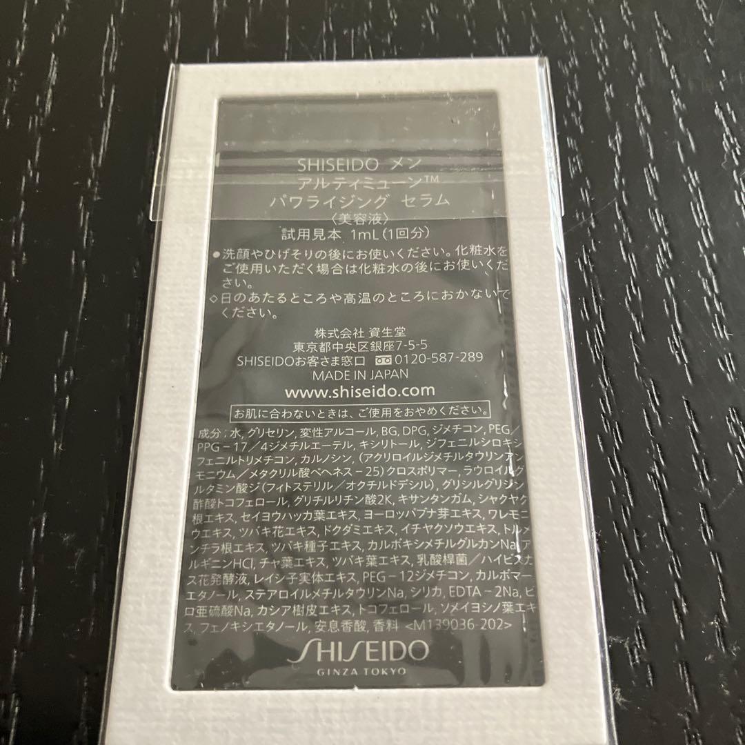 uchi　資生堂アルティミューン100包