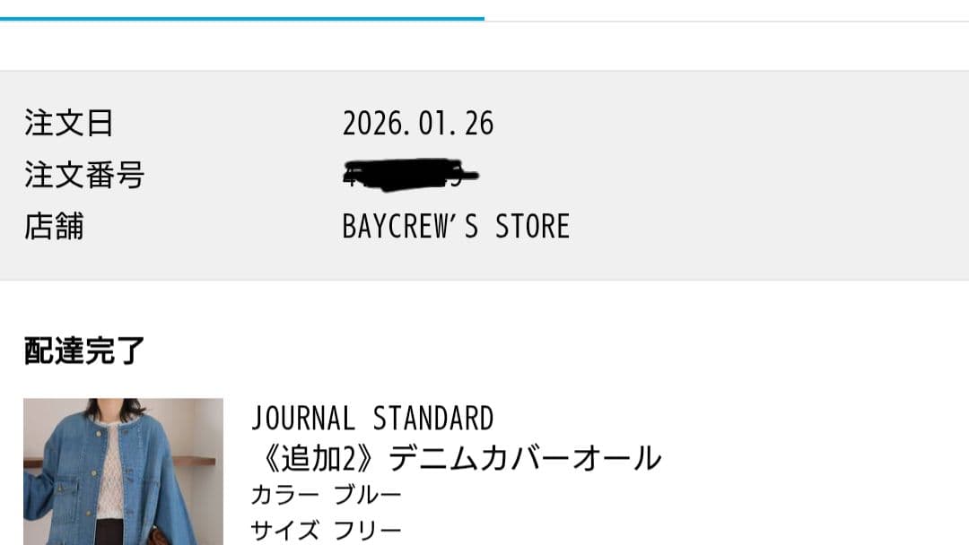 【タグ付き未使用】ジャーナルスタンダード　デニムカバーオール　ブルー