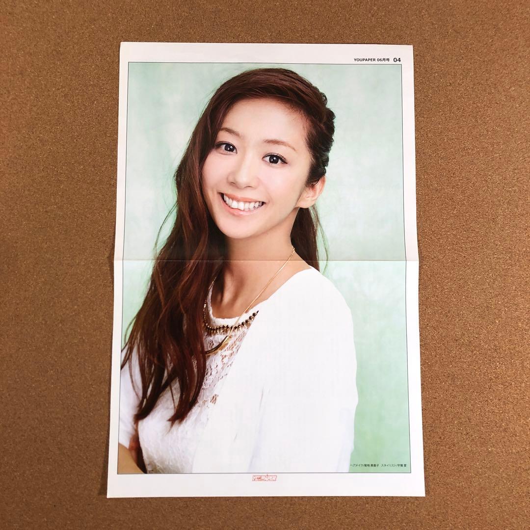 【SALE】優香さん掲載3ページ（ポスターサイズ）