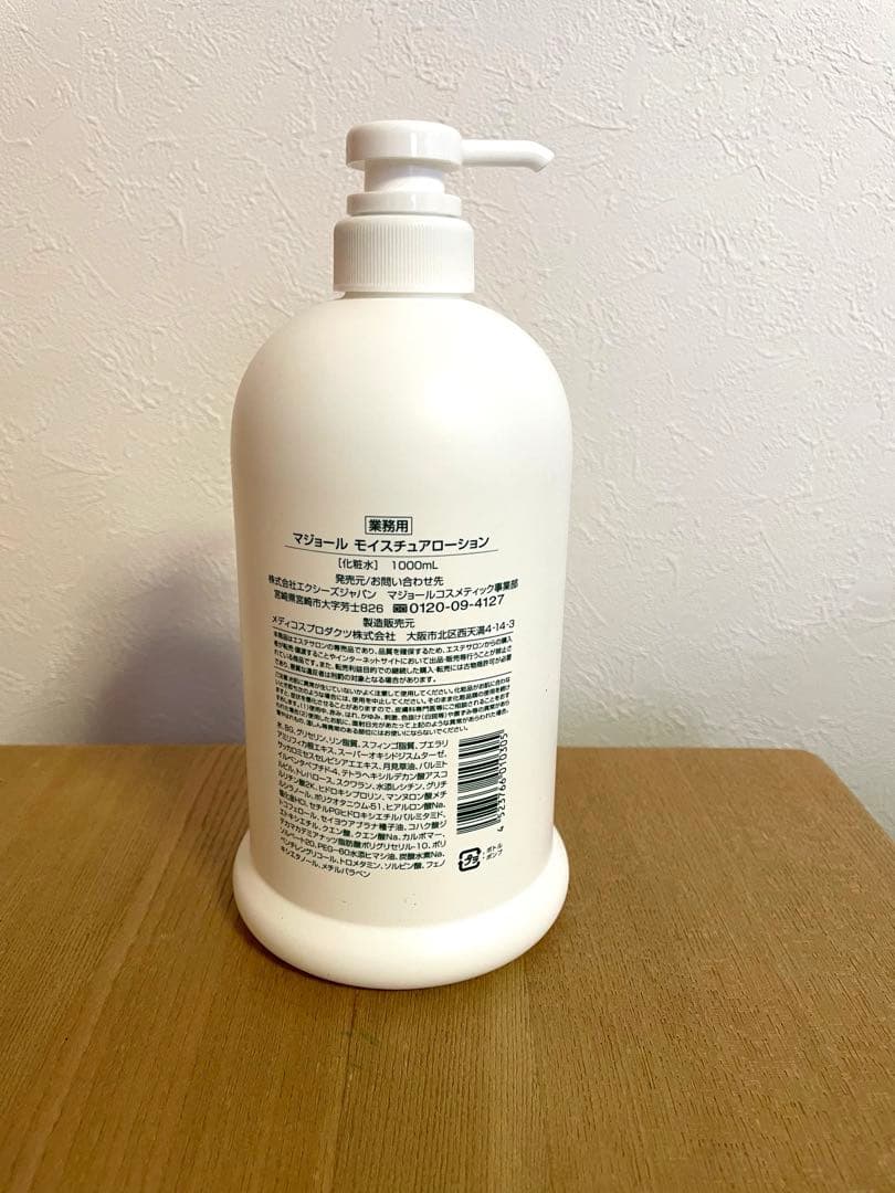 【新品、未使用】マジョール　業務用　化粧水